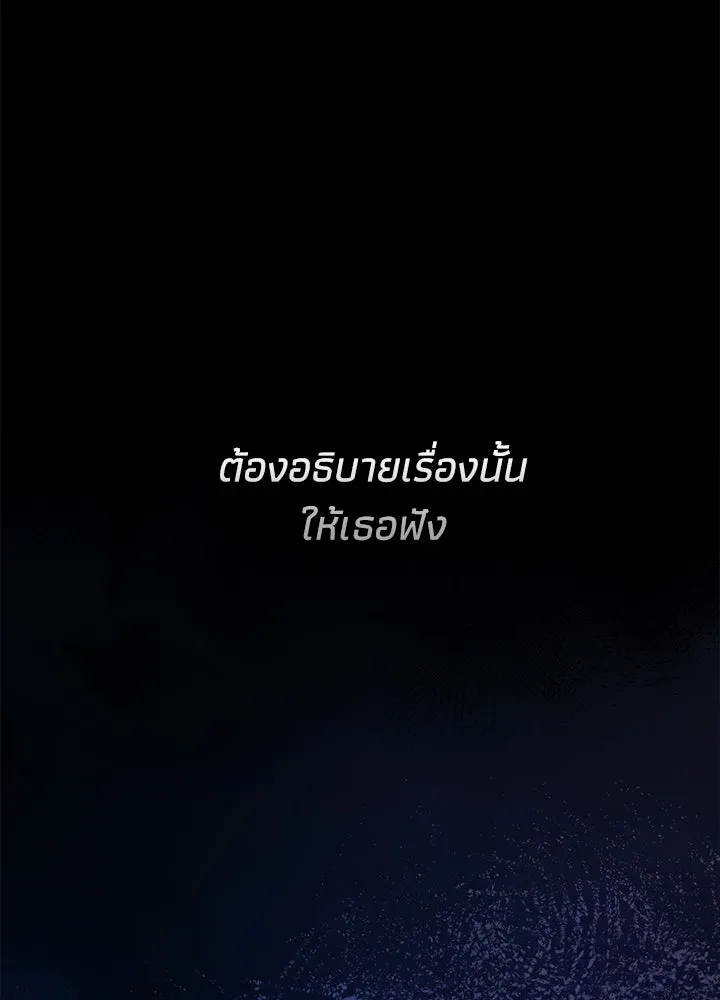 องค์ชายผู้อื้อฉาว ตอนที่ 103 รูปที่ 122