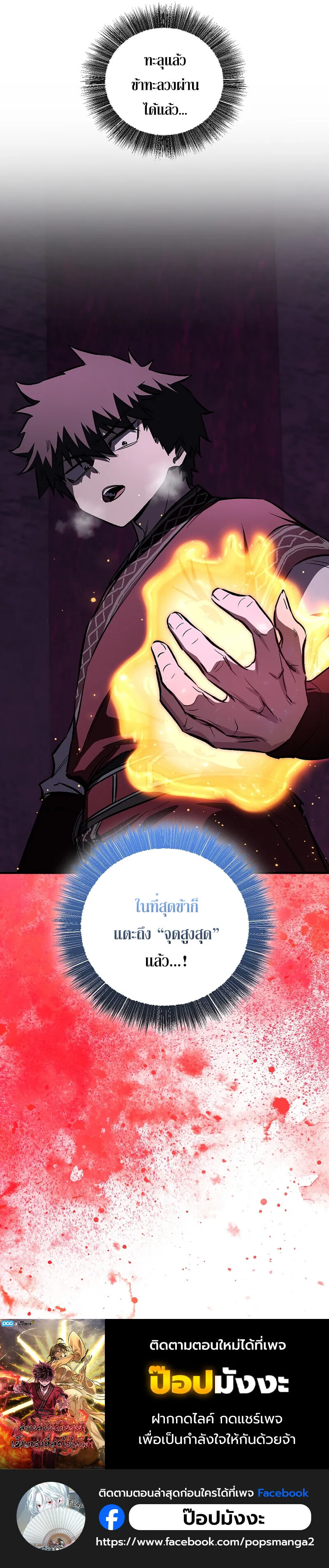 Childhood Friend of the Zenith สหายว_ยเยาว_ของข_าแข_งแกร_งท_ส_ดในใต_หล_า ตอนที่ ตอนที่ 66 รูปที่ 103