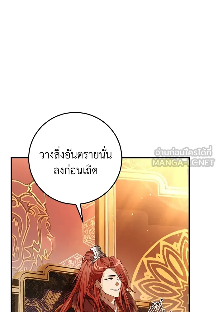 ยามหมาป่าทมิฬเพรียกหา ตอนที่ 1 รูปที่ 21