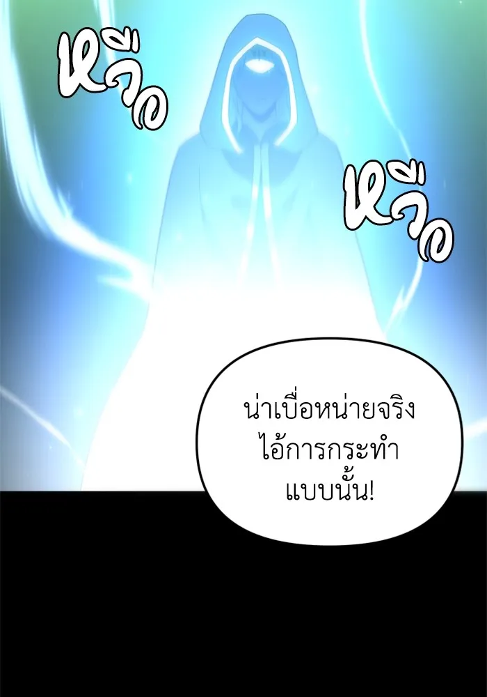อดีตบอสหอคอย ตอนที่ 18 รูปที่ 73