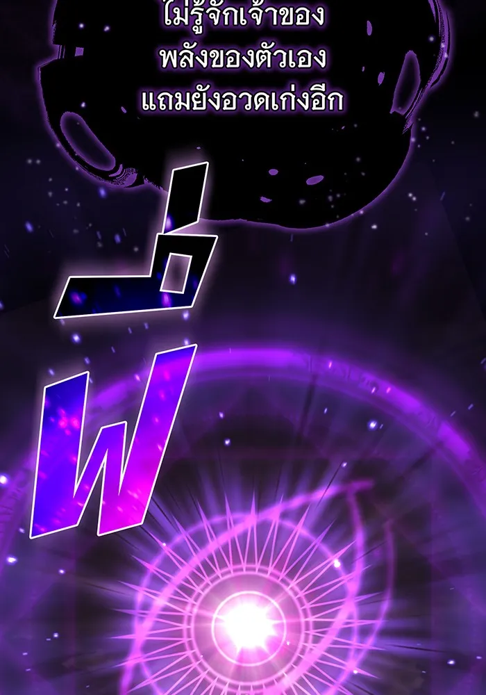 จอมเวทเกิดใหม่ในรอบ 66666 ปี ตอนที่ 97 รูปที่ 116
