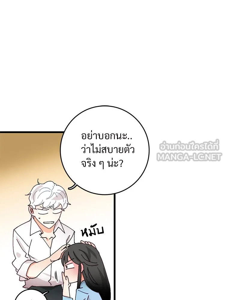 Bring the Love ตอนที่ 42 รูปที่ 33