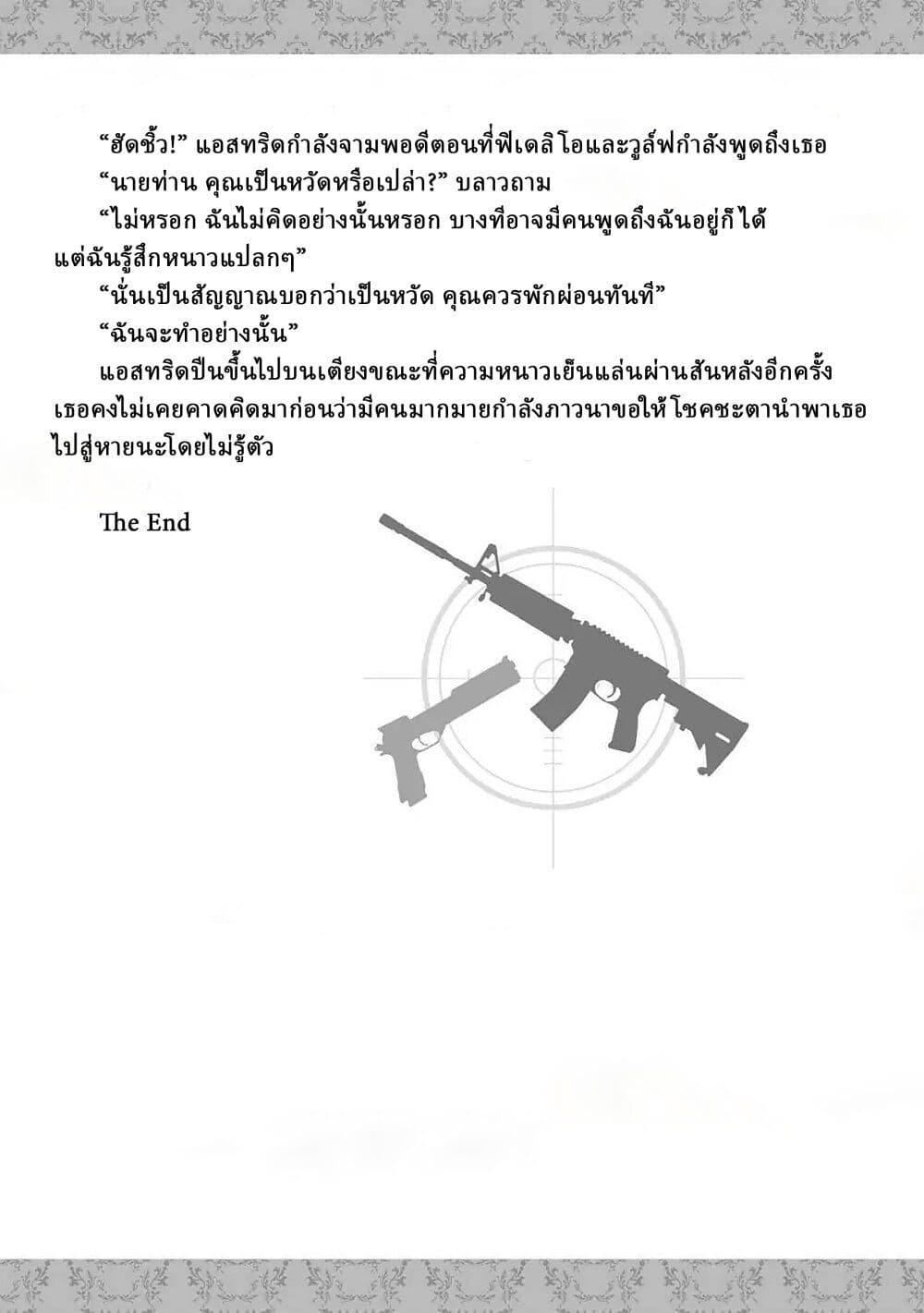 Manga-lc-com อ่านมังงะ อ่านการ์ตูน ออนไลน์ ฟรี The Villainess Will Crush Her Destruction End Through Modern Firepower โลลิปืนดุ ตอนที่ 1 2 3 4 5 6 7 8 9 10 11 12 13 14 ฟรี ไม่มีโฆษณา Manga-lc - อ่าน มังงะ อ่าน การ์ตูน ออนไลน์ อ่านมังงะ ฟรี