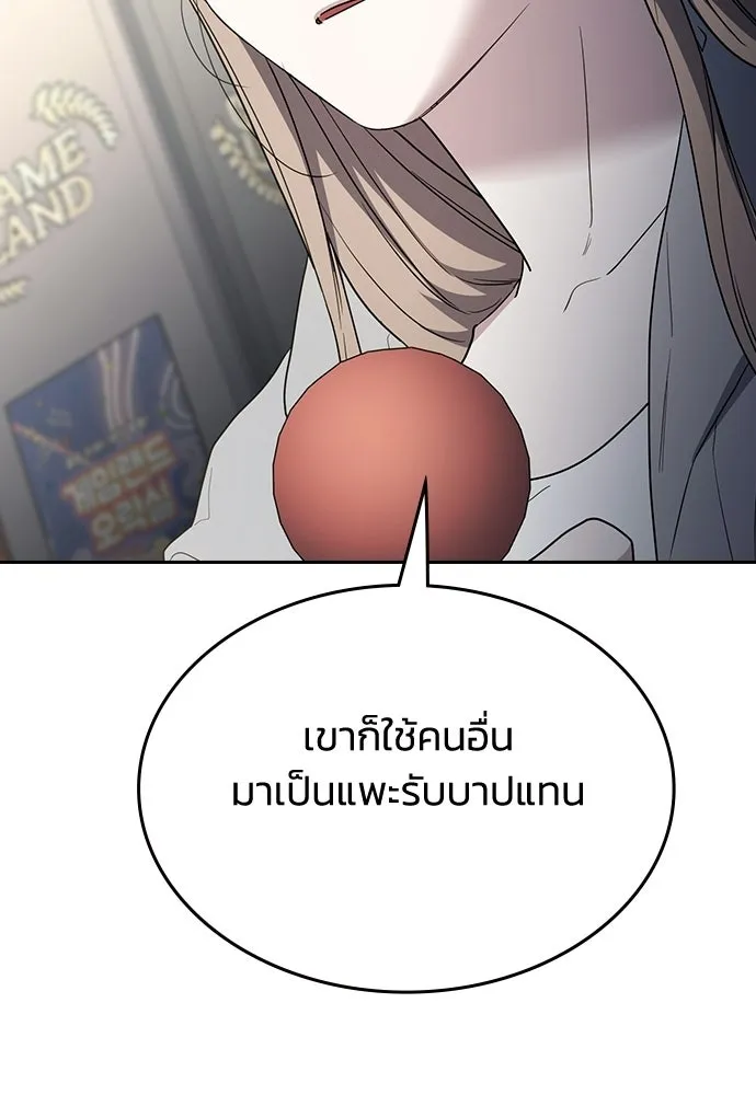 รักแล้วห้ามเลิก ตอนที่ 64 รูปที่ 58