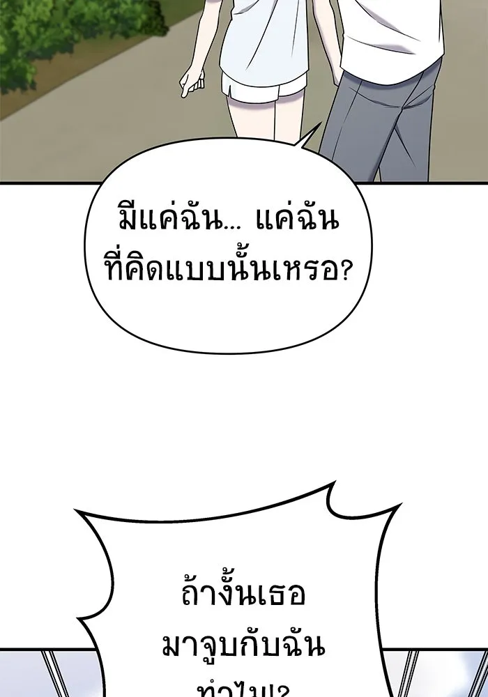 วายร้ายก็อยากมีรัก ตอนที่ 29 รูปที่ 2