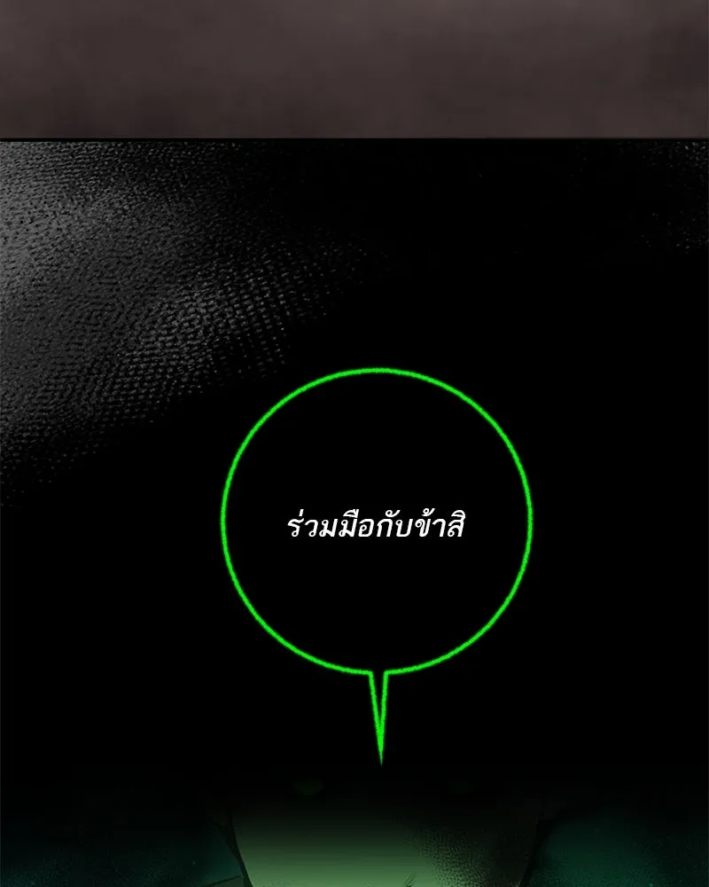 ตำนานเทพธิดาตกสวรรค์ ตอนที่ 121 รูปที่ 188