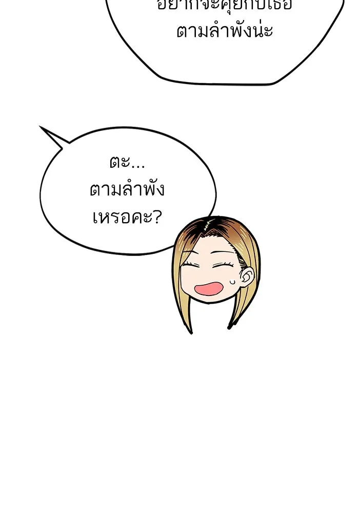 โชคชะตานำพารัก ตอนที่ 54 คะ...คำตอบ รูปที่ 131