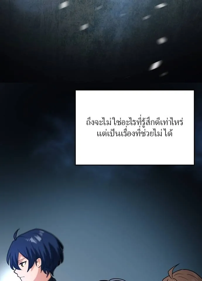 เป้าหมายครั้งที่ 2 ตอนที่ 8 รูปที่ 64