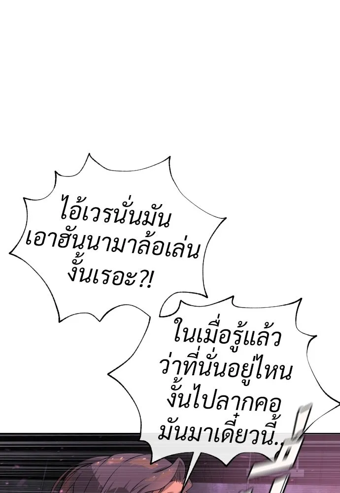 นักฆ่าย้อนวัย ตอนที่ 106 รูปที่ 7