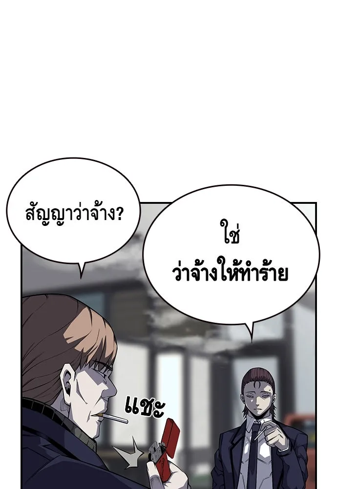 King Game ตอนที่ 3 ทุกคนอย่าขยับ รูปที่ 41