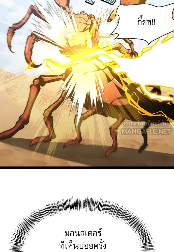 ก็อบลินเลเวล 999 ตอนที่ 24 รูปที่ 198
