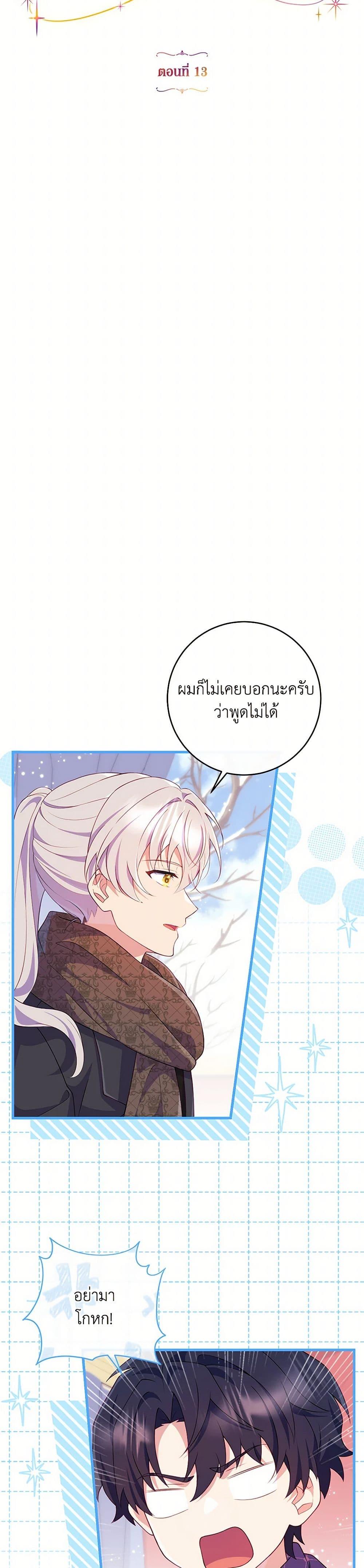 Manga-lc-com อ่านมังงะ อ่านการ์ตูน ออนไลน์ ฟรี I Became a Childhood Friend of the Obsessive Sub Male Lead ตอนที่ 1 2 3 4 5 6 7 8 9 10 11 12 13 14 ฟรี ไม่มีโฆษณา Manga-lc - อ่าน มังงะ อ่าน การ์ตูน ออนไลน์ อ่านมังงะ ฟรี