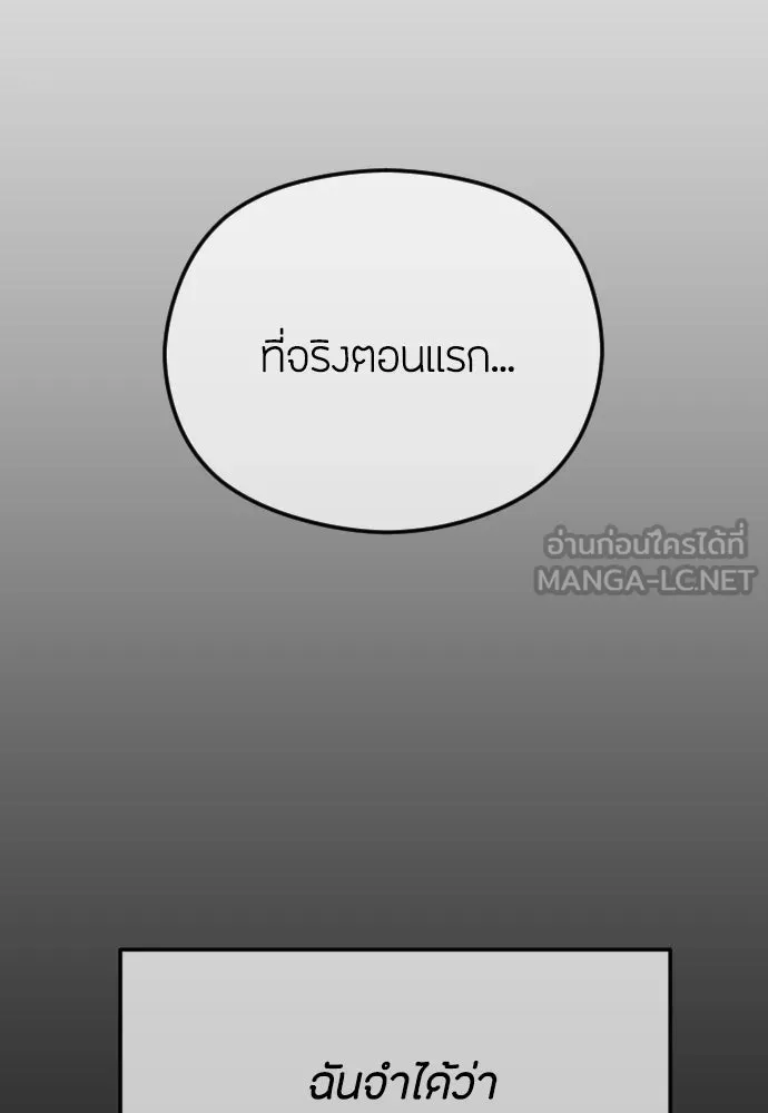 วิธีหนีตายจากนิยายโรคจิต ตอนที่ 70 รูปที่ 42