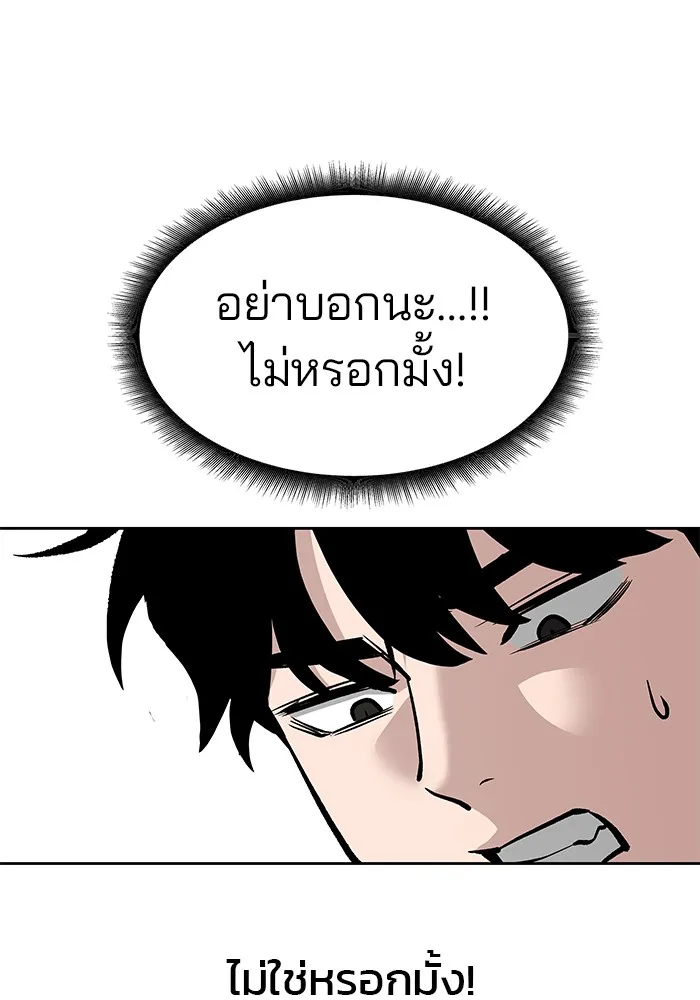 เลวฟาดเลว ตอนที่ 3 รูปที่ 44