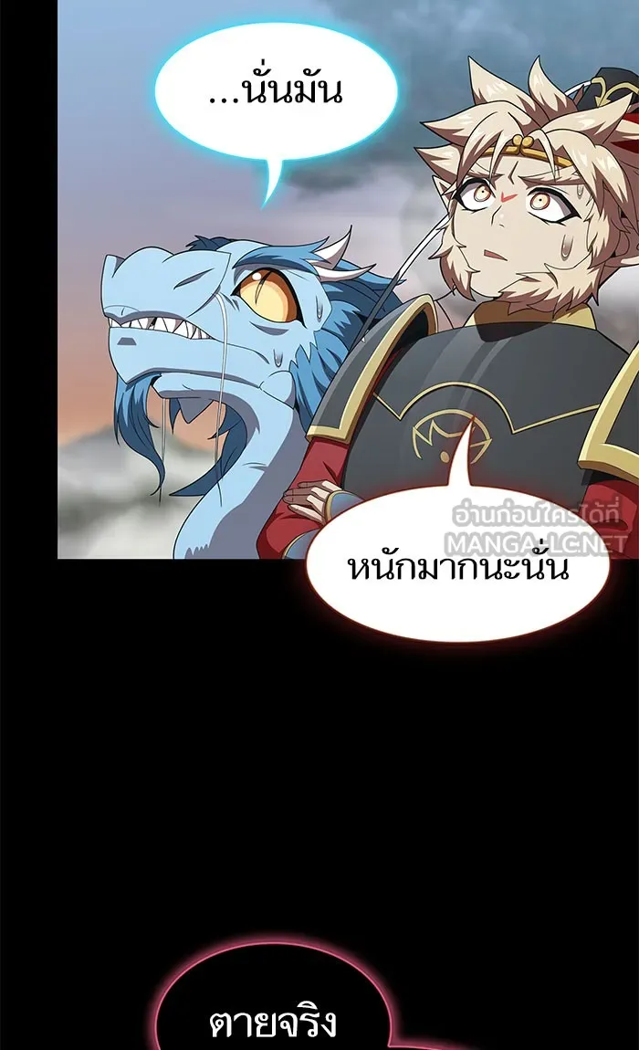 ผู้เล่นขั้นเทพแห่งหอคอยฝึกสอน ตอนที่ 111 รูปที่ 69