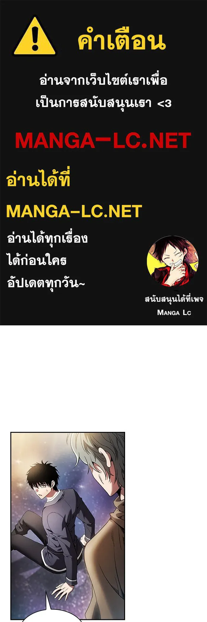 นักดาบอัจฉริยะจากอะคาเดมี ตอนที่ 34 รูปที่ 1