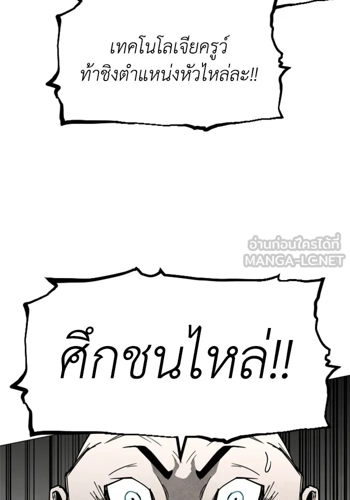 FOG LAND ตอนที่ 36 รูปที่ 33