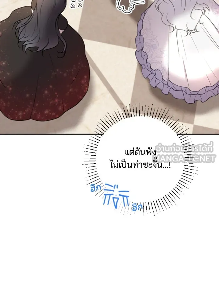 ตัวร้ายอย่างฉันขออยู่อย่างสงบ ตอนที่ 10 รูปที่ 75