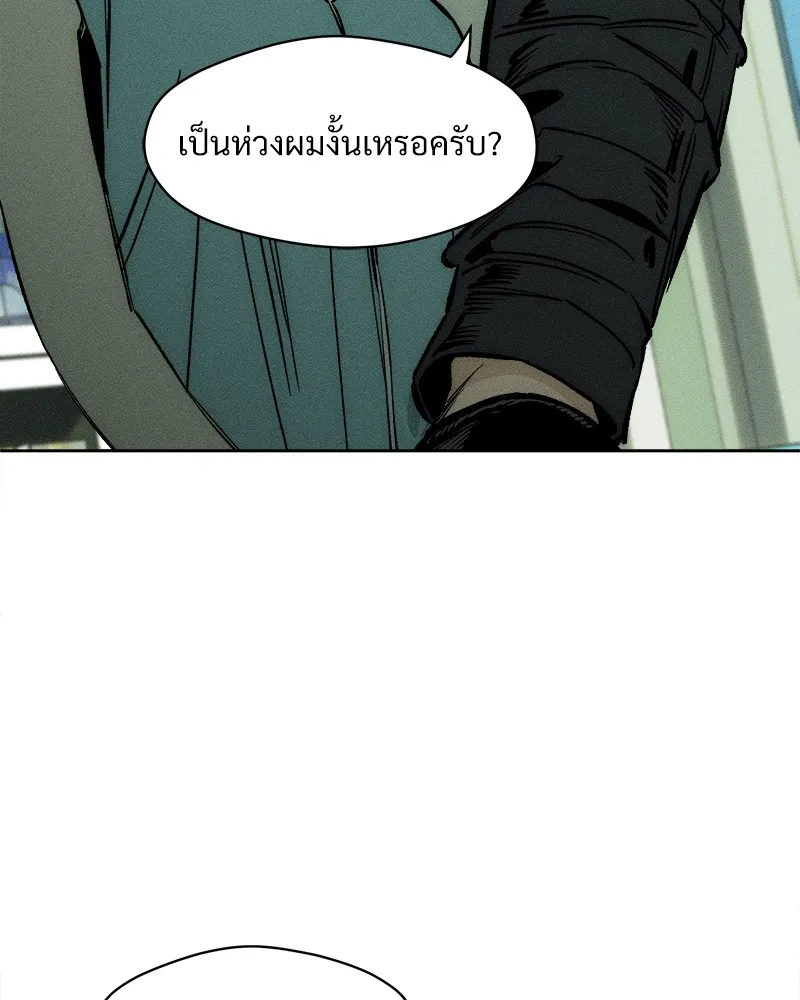 บุปผารุ่มราคะ ตอนที่ 12 รูปที่ 110