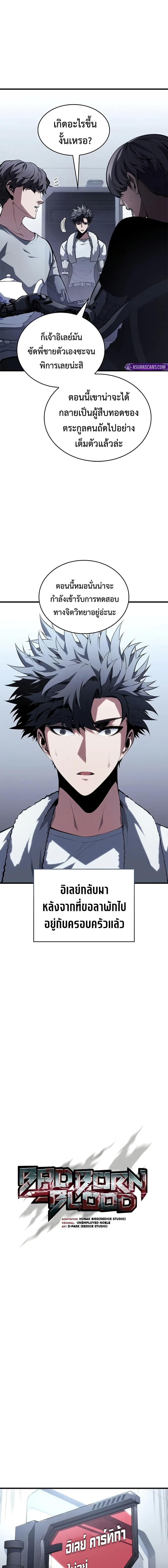 Manga-lc-com อ่านมังงะ อ่านการ์ตูน ออนไลน์ ฟรี Bad Bone Blood ตอนที่ 1 2 3 4 5 6 7 8 9 10 11 12 13 14 ฟรี ไม่มีโฆษณา Manga-lc - อ่าน มังงะ อ่าน การ์ตูน ออนไลน์ อ่านมังงะ ฟรี