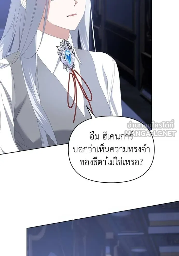 ชีวิตใหม่ในตระกูล ตอนที่ 74 รูปที่ 62