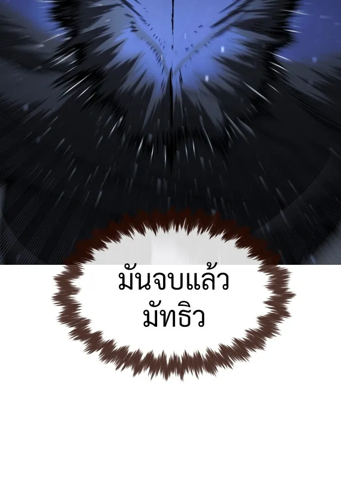 นักฆ่าย้อนวัย ตอนที่ 78 รูปที่ 68