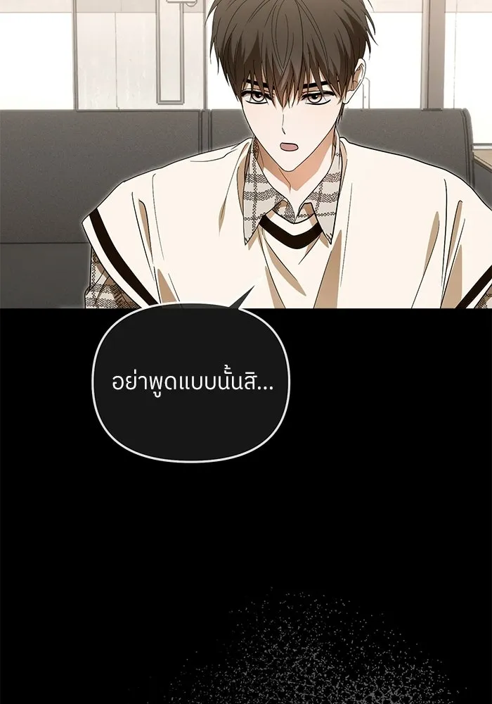 ย้อนเวลามาเป็นมักเน่ ตอนที่ 75 รูปที่ 62
