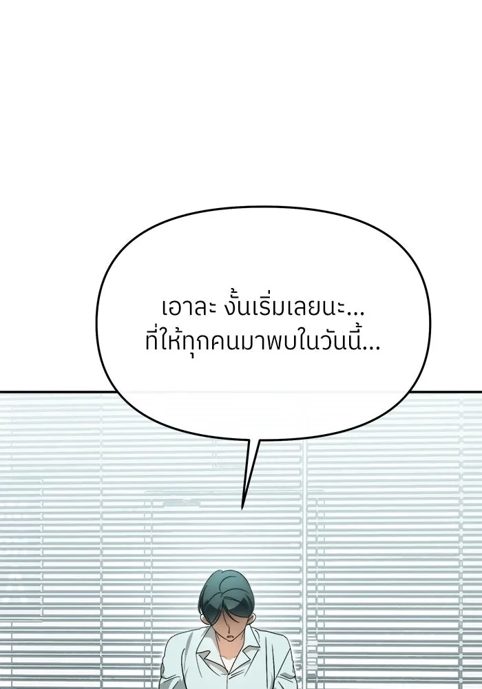 ย้อนเวลามาเป็นมักเน่ ตอนที่ 73 รูปที่ 22