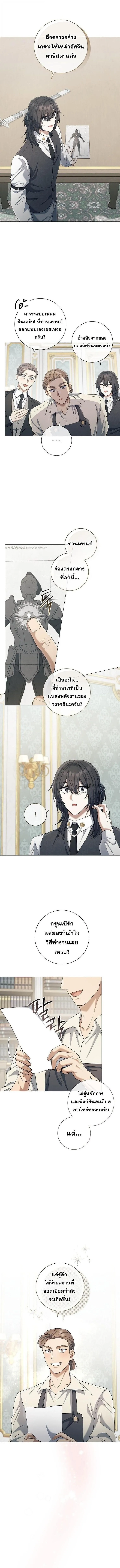 Magic Lord เจ_าแห_งเวทมนตร_ ตอนที่ ตอนที่ 32 รูปที่ 4