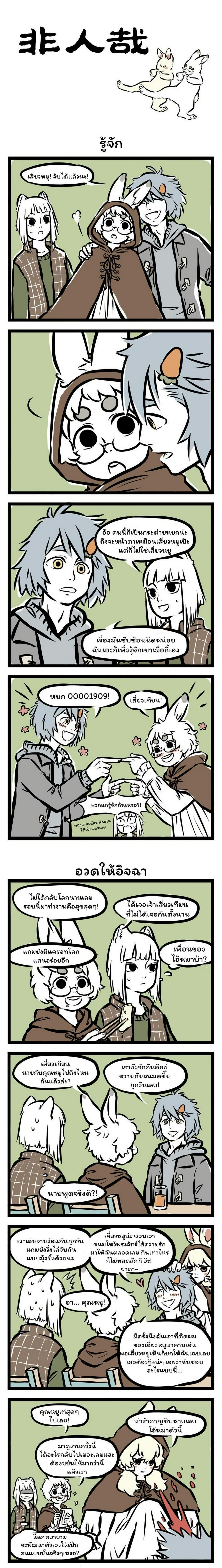 Manga-lc-com อ่านมังงะ อ่านการ์ตูน ออนไลน์ ฟรี Fei Ren Zai ตอนที่ 1 2 3 4 5 6 7 8 9 10 11 12 13 14 ฟรี ไม่มีโฆษณา Manga-lc - อ่าน มังงะ อ่าน การ์ตูน ออนไลน์ อ่านมังงะ ฟรี