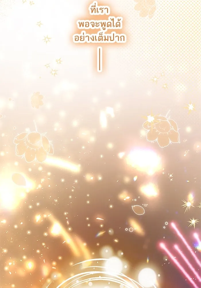 คุณหนูย้อนเวลามาเป็นอัศวิน ตอนที่ 85 รูปที่ 91