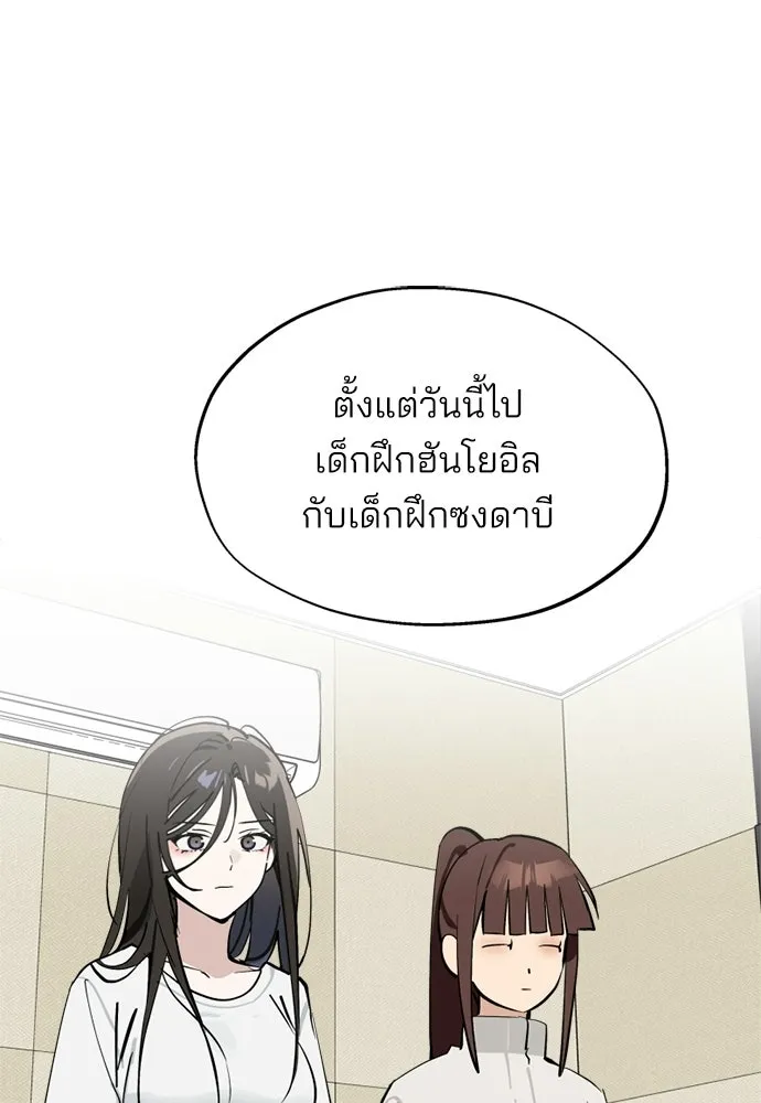 สวยเองนักเลงพอ ตอนที่ 46 รูปที่ 77