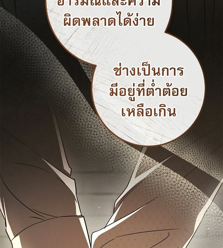 เรือนจำรัก ตอนที่ 84 รูปที่ 56