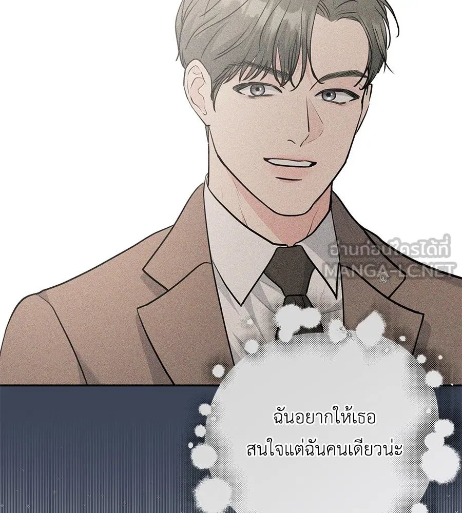 คิมหันต์นิรันดร ตอนที่ 3 รูปที่ 12