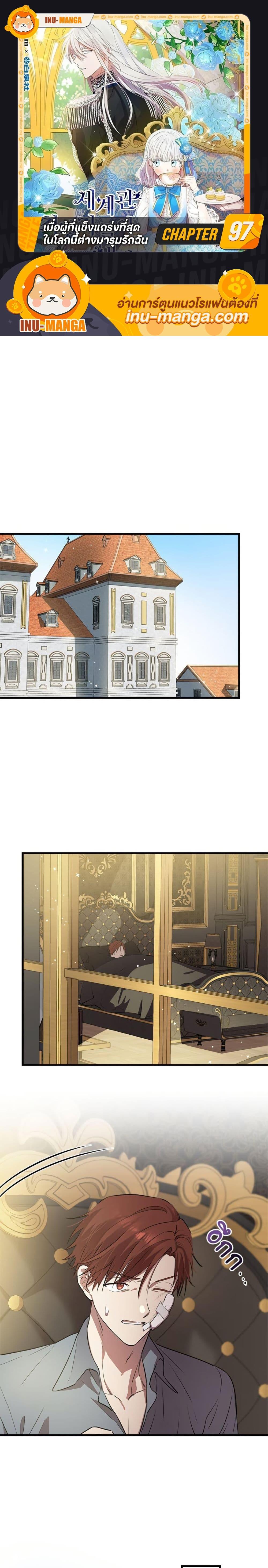 Manga-lc-com อ่านมังงะ อ่านการ์ตูน ออนไลน์ ฟรี The Strongest Characters in the World are Obsessed With Me ตอนที่ 1 2 3 4 5 6 7 8 9 10 11 12 13 14 ฟรี ไม่มีโฆษณา Manga-lc - อ่าน มังงะ อ่าน การ์ตูน ออนไลน์ อ่านมังงะ ฟรี