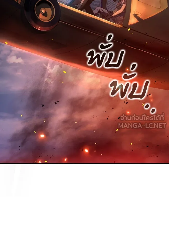 เชื่อเถอะ ฉันเป็นฮันเตอร์ห่วยแตก ตอนที่ 7 รูปที่ 66