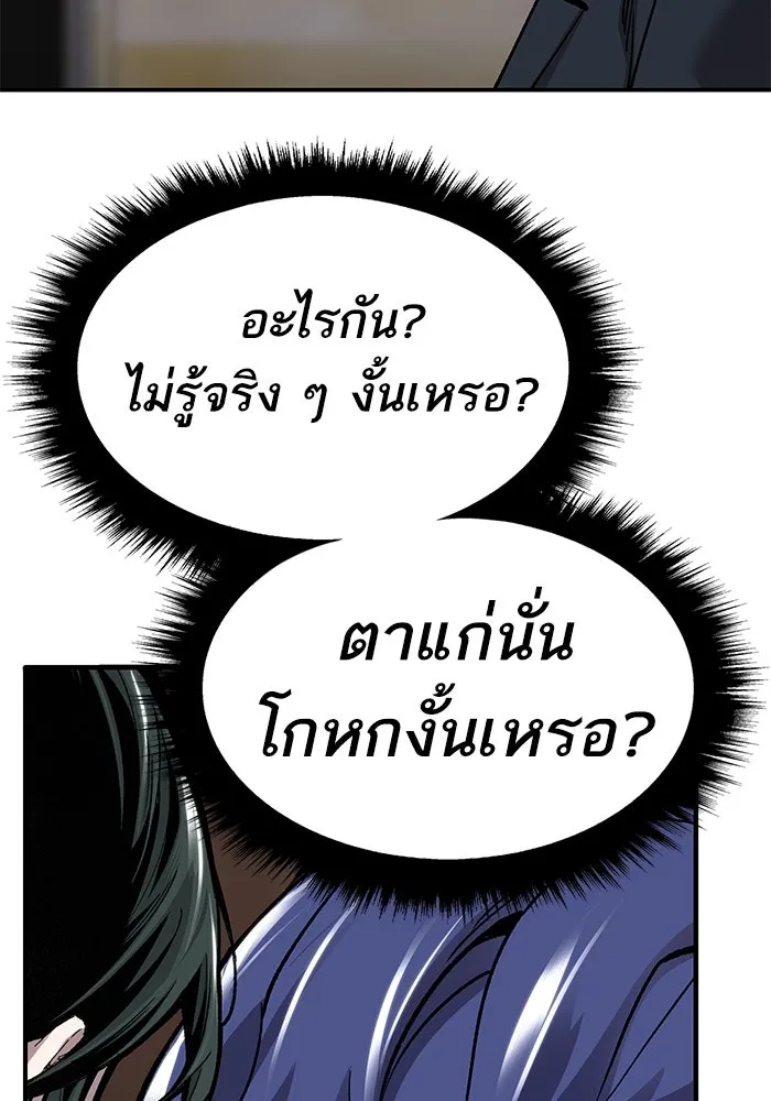 ยอดคนเลเวลทะลุ ตอนที่ 19 ฟรอซน่าเรด (5) รูปที่ 119