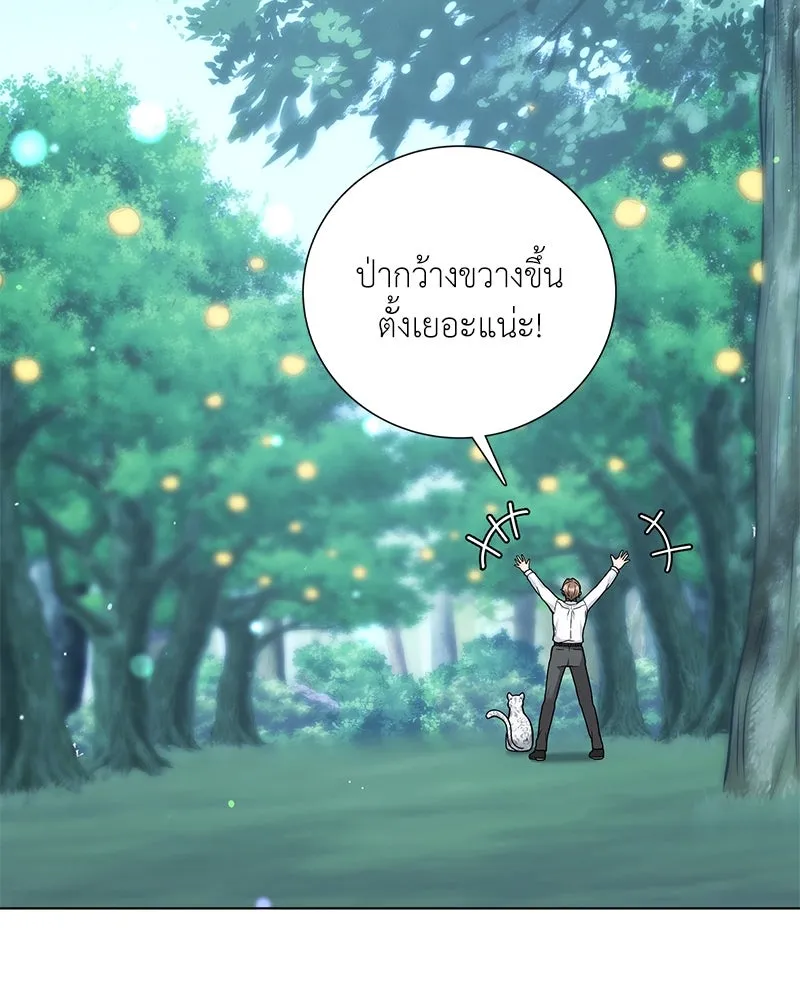 คนสวนโลกฮันเตอร์ ตอนที่ 16 รูปที่ 23