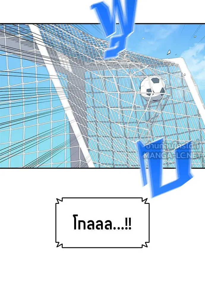 นักเตะแข้งสวรรค์ ตอนที่ 39 รูปที่ 42