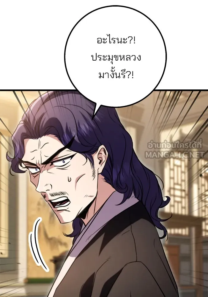 ดาบแห่งจักรพรรดิ ตอนที่ 19 รูปที่ 30