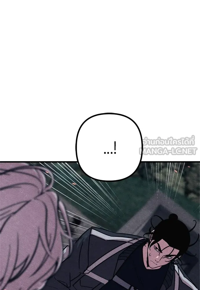 Zombie X Slasher ตอนที่ 87 รูปที่ 138