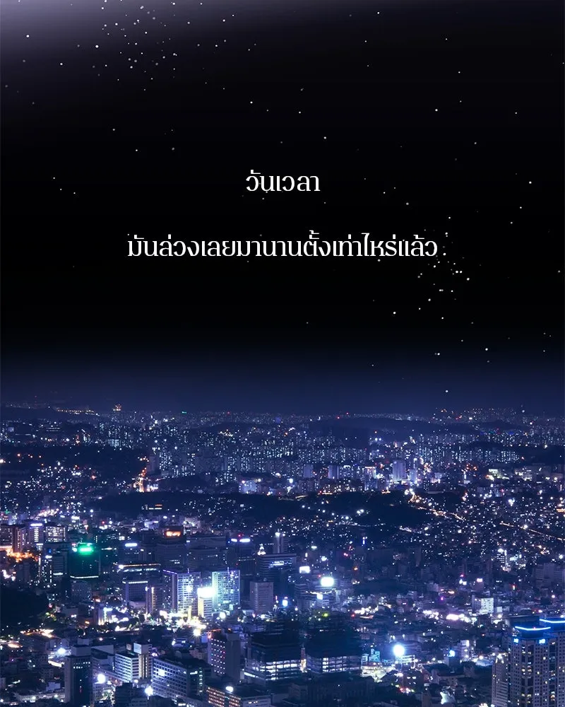 ตำนานเทพธิดาตกสวรรค์ ตอนที่ 53 รูปที่ 104