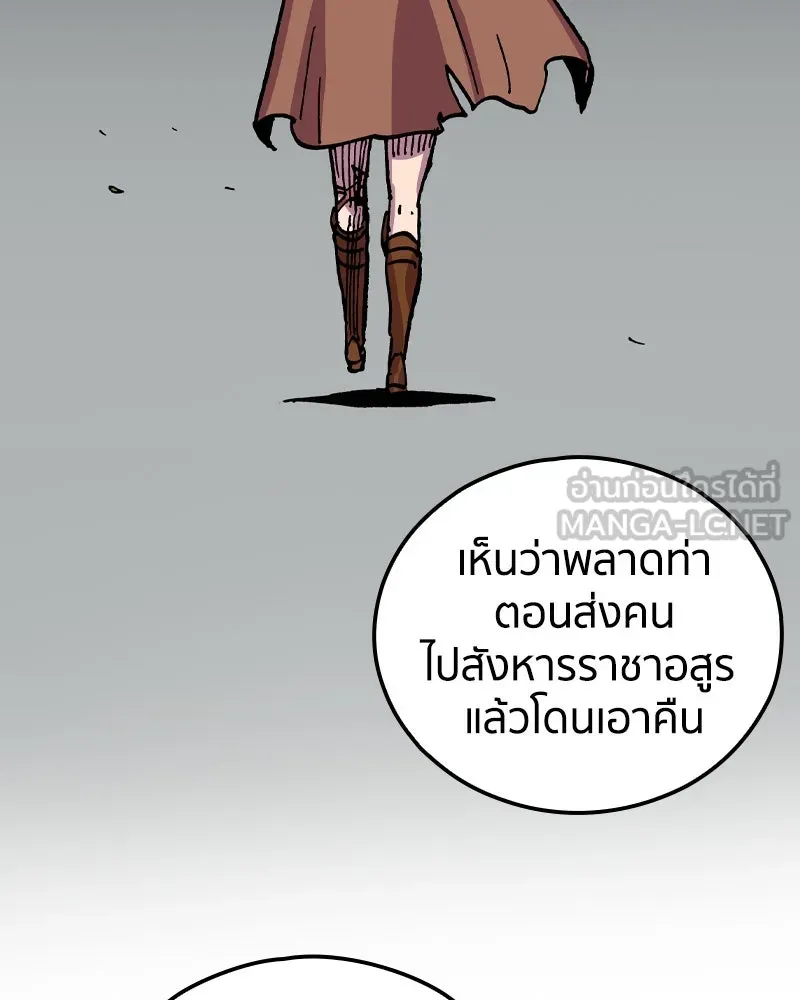 เคลวาเทส อสูรจอมราชัน ตอนที่ 27 ข่าวลือไม่ดีของผู้กล้า (2) รูปที่ 36