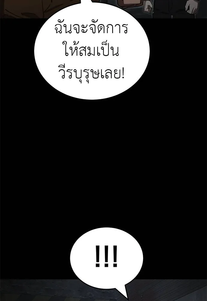 ยมราชลงทัณฑ์ ตอนที่ 62 รูปที่ 116