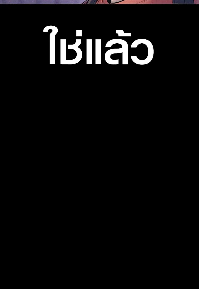 อาชญากรวัยเยาว์ ตอนที่ 73 ไพ่ใบที่สอง รูปที่ 262