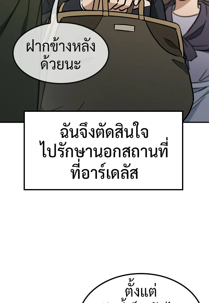 คลินิกสัตว์ต่างโลกของคิมโอจิน ตอนที่ 53 รูปที่ 76