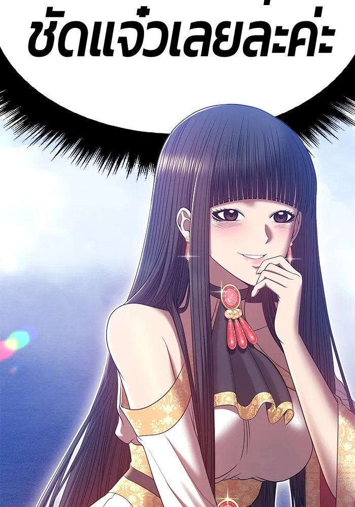 +99 ท่อนไม้พร้อมบวก ตอนที่ 56 รูปที่ 421