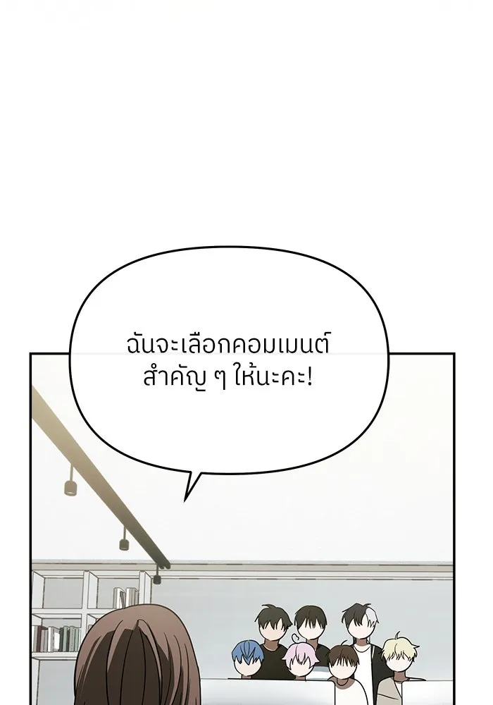 ย้อนเวลามาเป็นมักเน่ ตอนที่ 53 รูปที่ 58