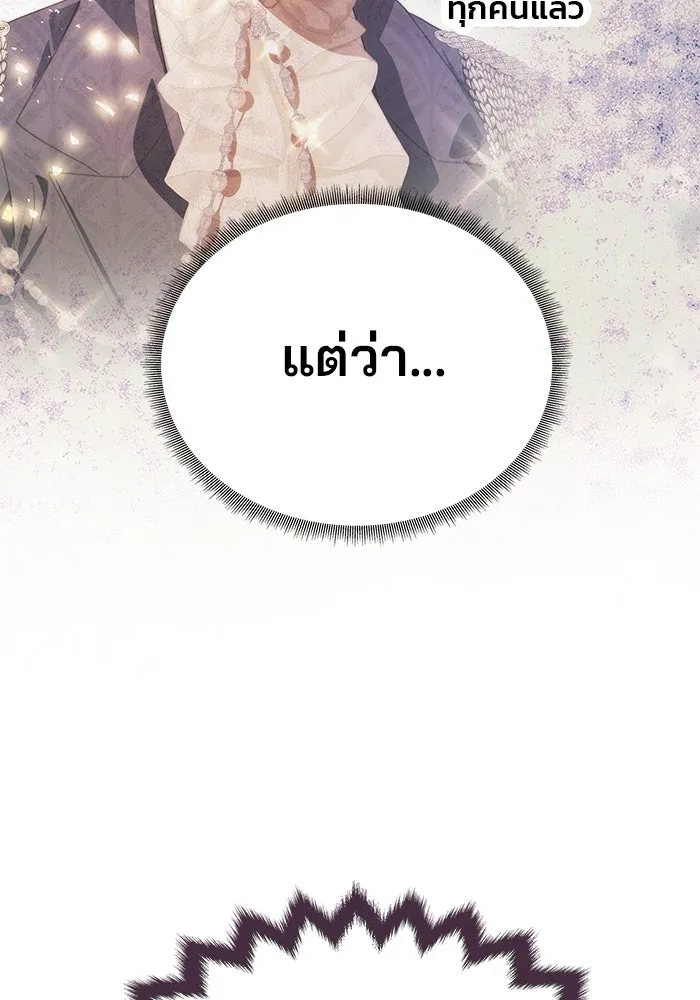 เกมรักจับสามี ตอนที่ 4 รูปที่ 143