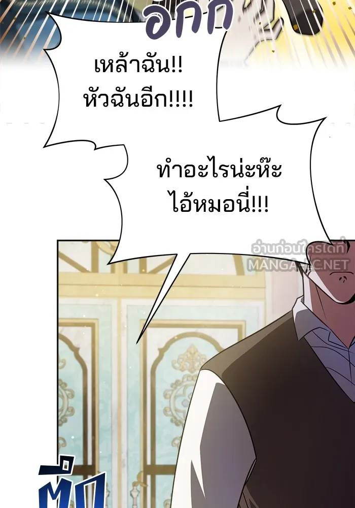 อะคาเดมีนี้เห็นทีจะเจ๊ง ตอนที่ 1 รูปที่ 69